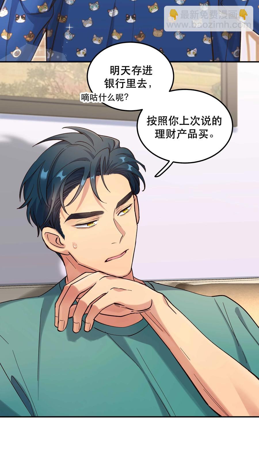 035 你真好！-第37话