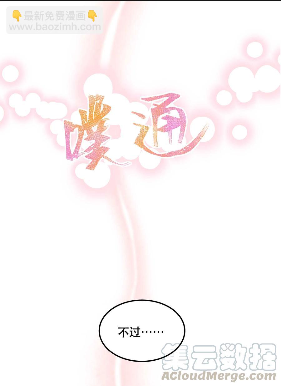 035 你真好！-第37话