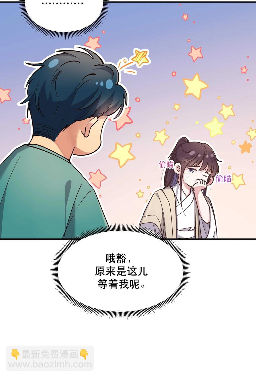 035 你真好！-第37话