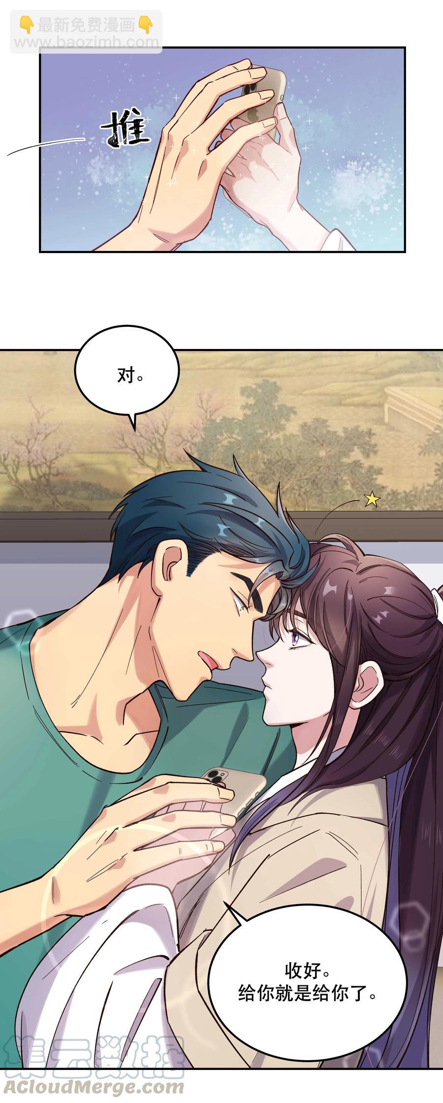 035 你真好！-第37话