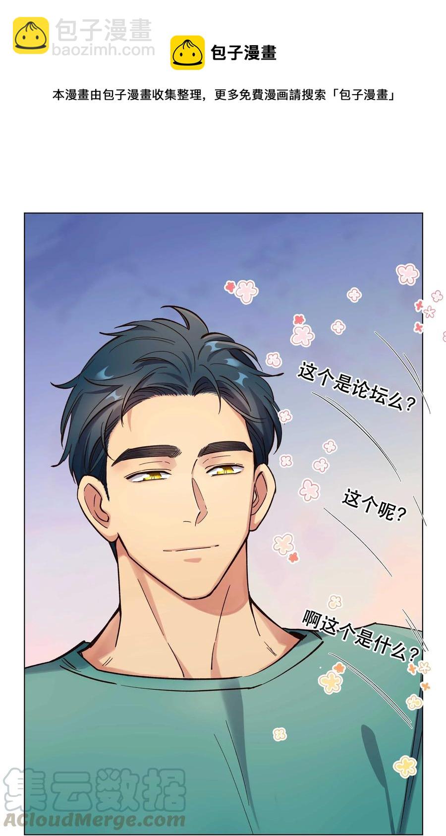 035 你真好！-第37话