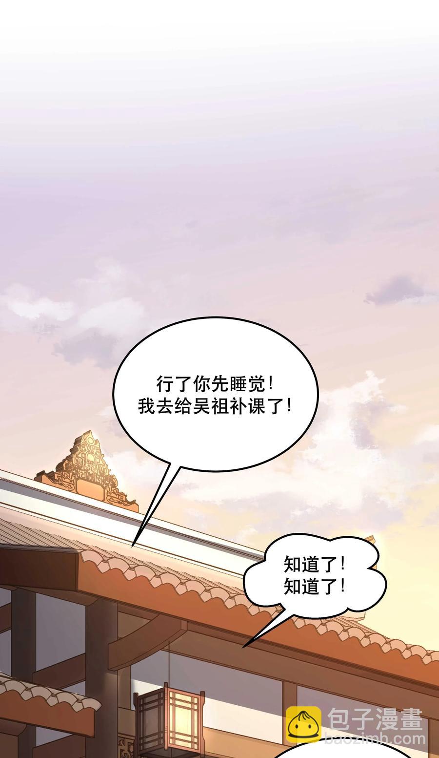 035 你真好！-第37话