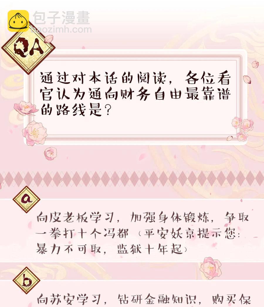 035 你真好！-第37话