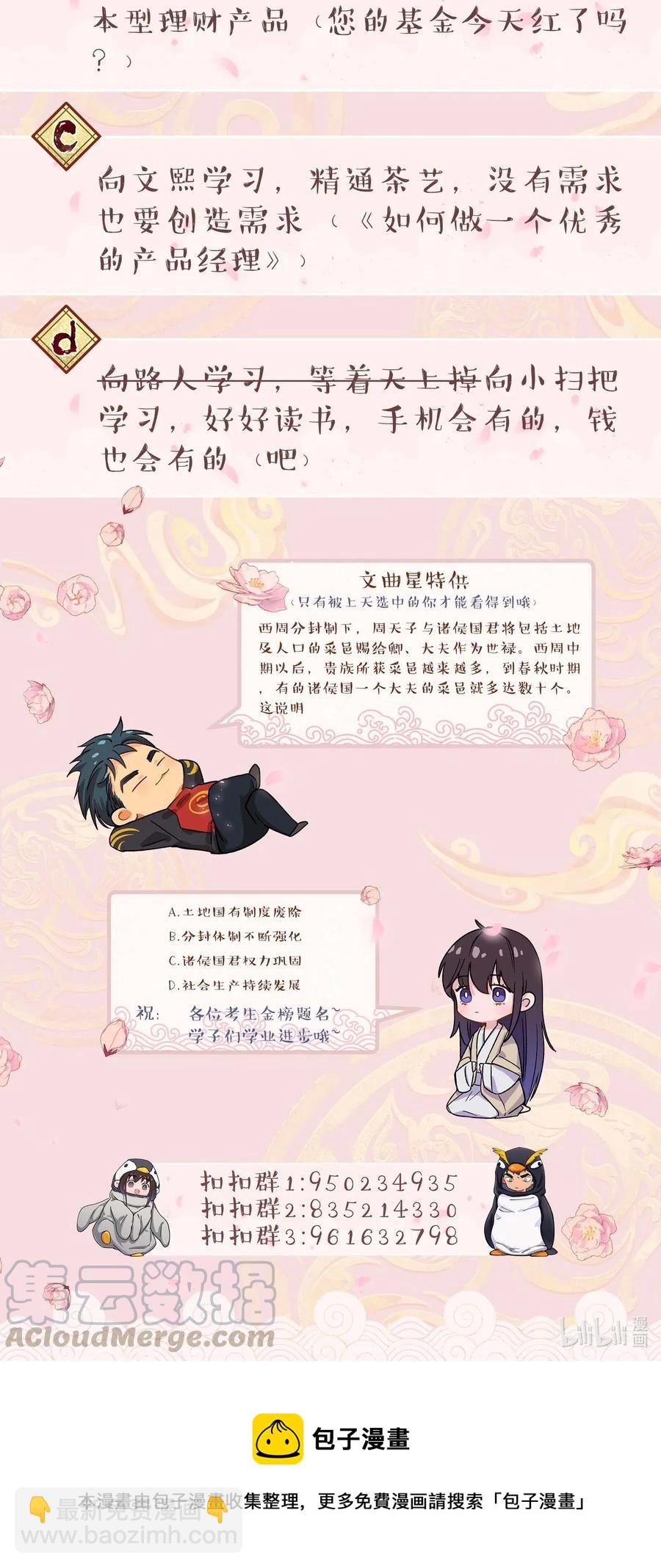 035 你真好！-第37话