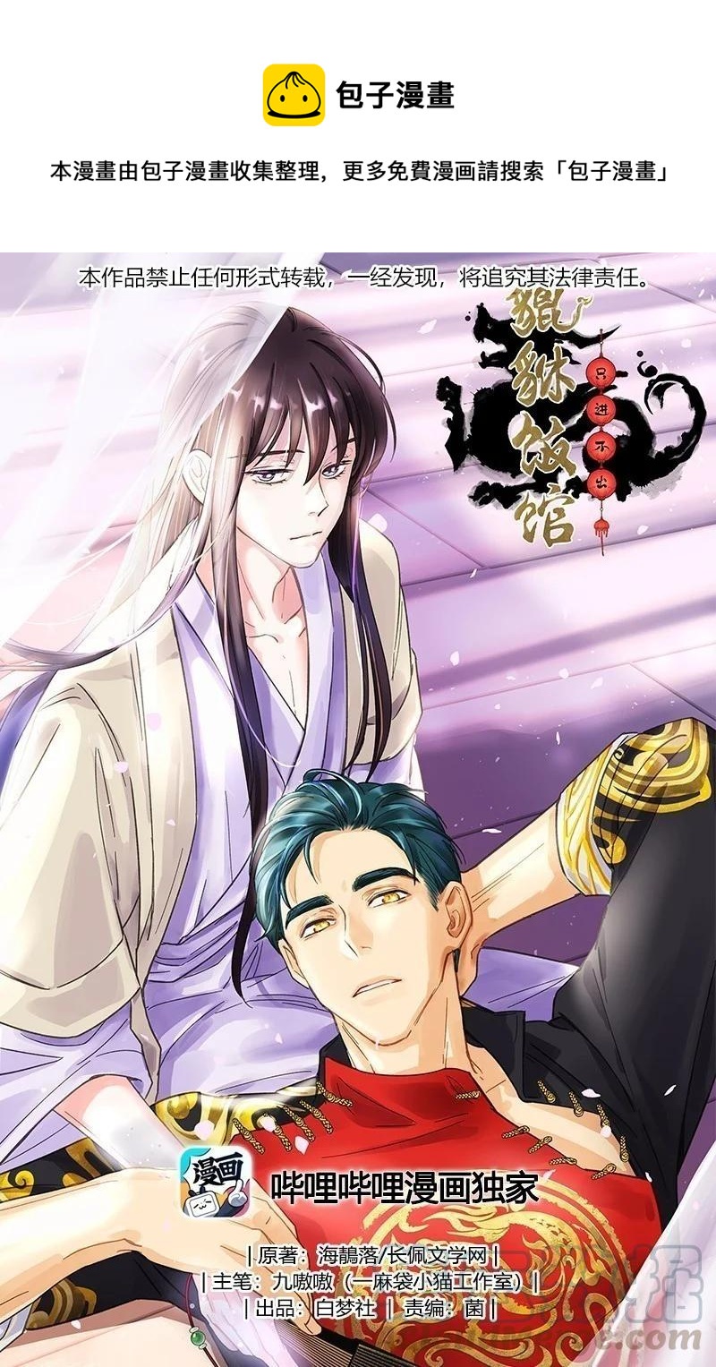 037 老板，你放心走！-第39话