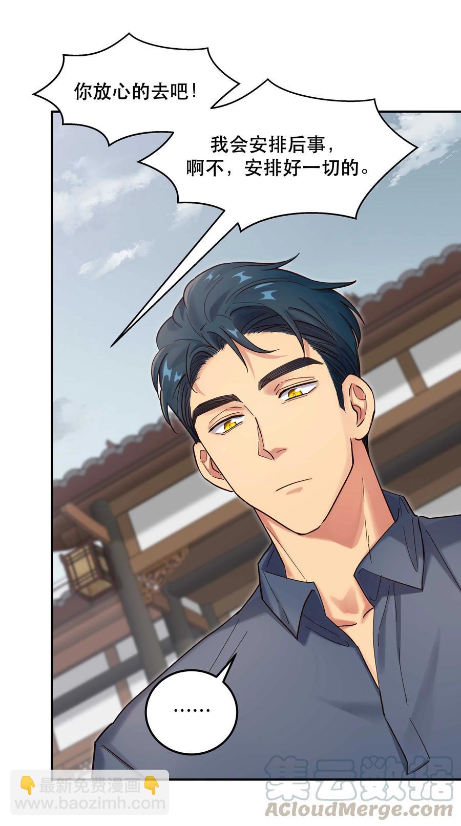 037 老板，你放心走！-第39话