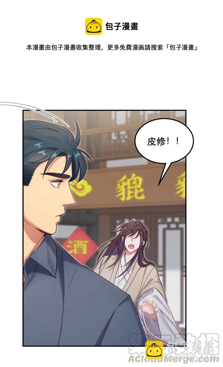 037 老板，你放心走！-第39话