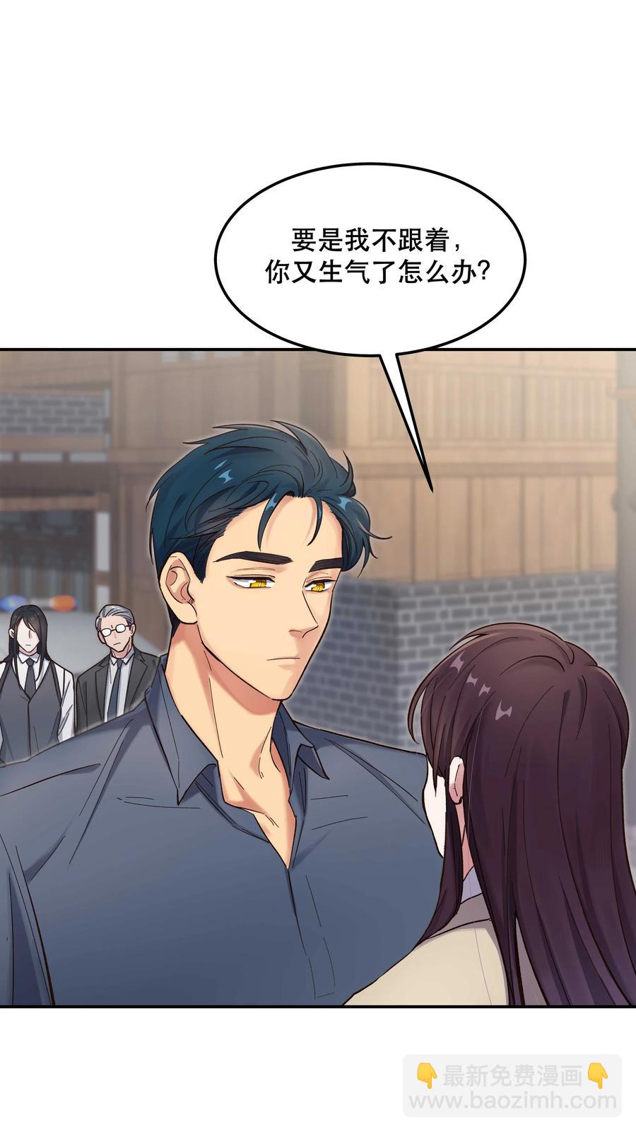 037 老板，你放心走！-第39话