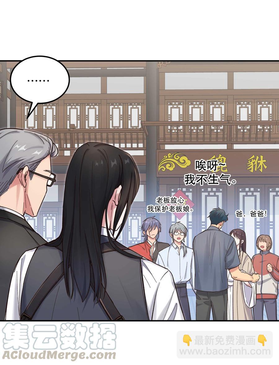 037 老板，你放心走！-第39话