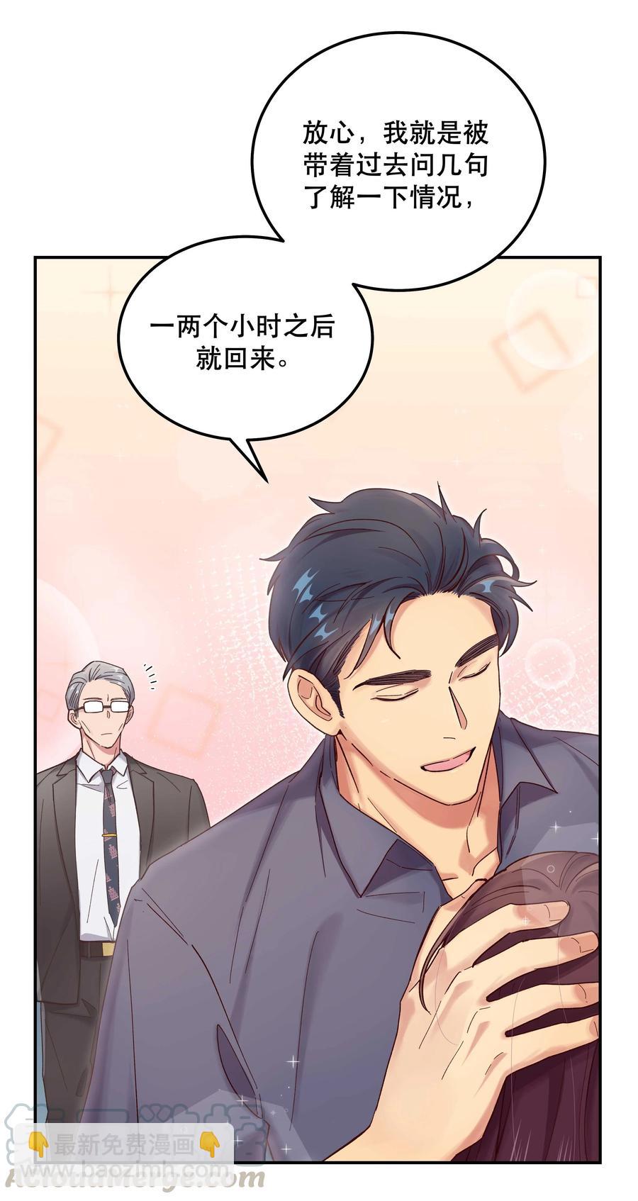 037 老板，你放心走！-第39话