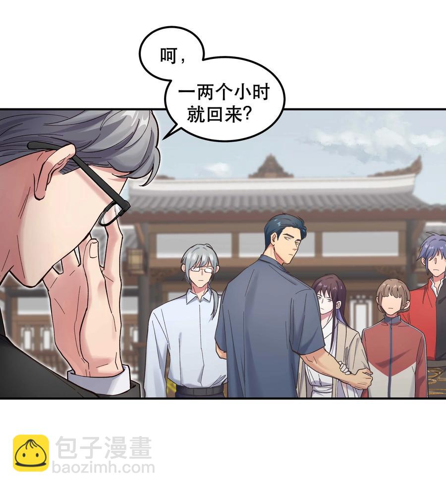 037 老板，你放心走！-第39话