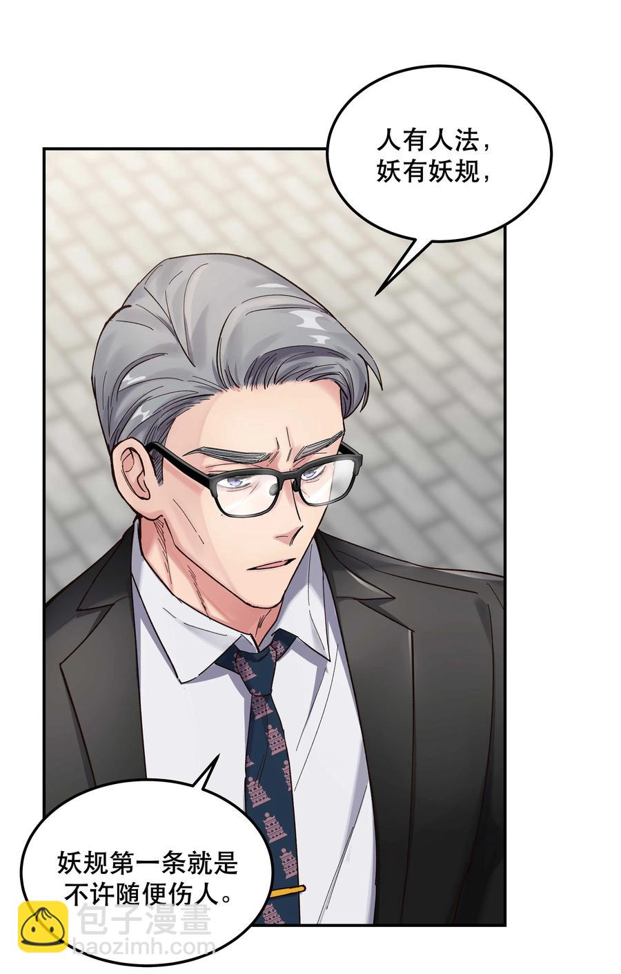 037 老板，你放心走！-第39话