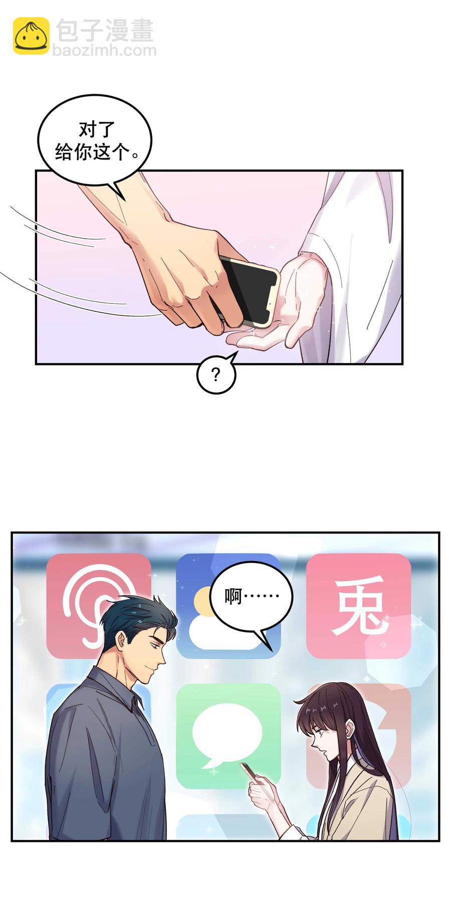 037 老板，你放心走！-第39话