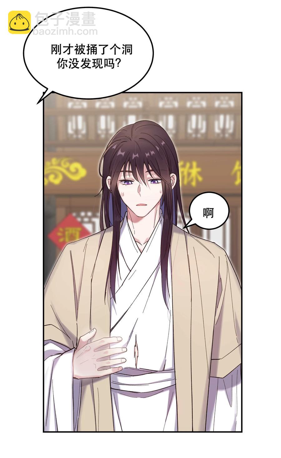 037 老板，你放心走！-第39话