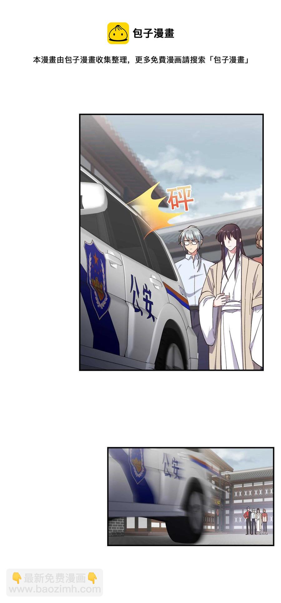 037 老板，你放心走！-第39话