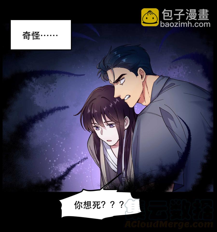 037 老板，你放心走！-第39话