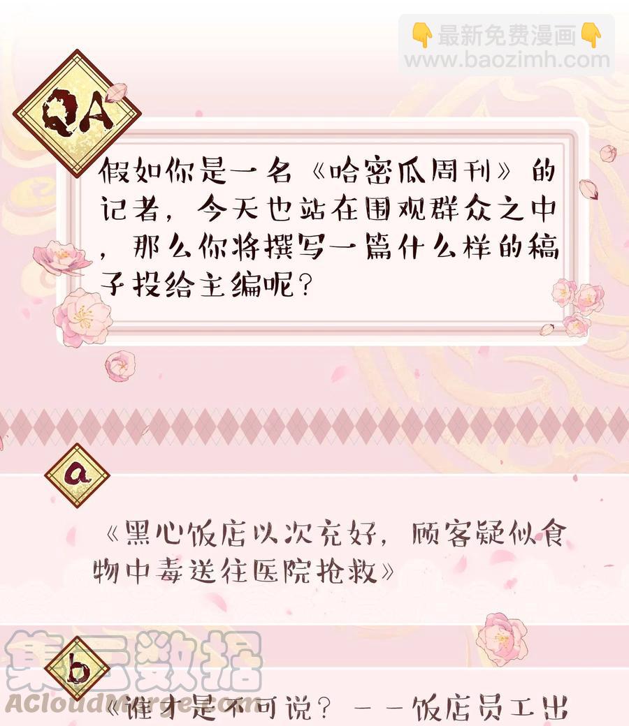 037 老板，你放心走！-第39话