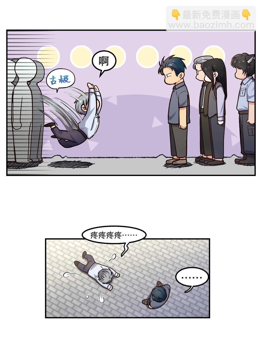 037 老板，你放心走！-第39话