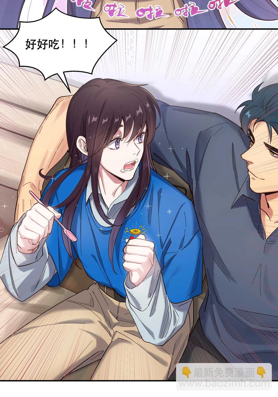 039 好吃吗？-第41话