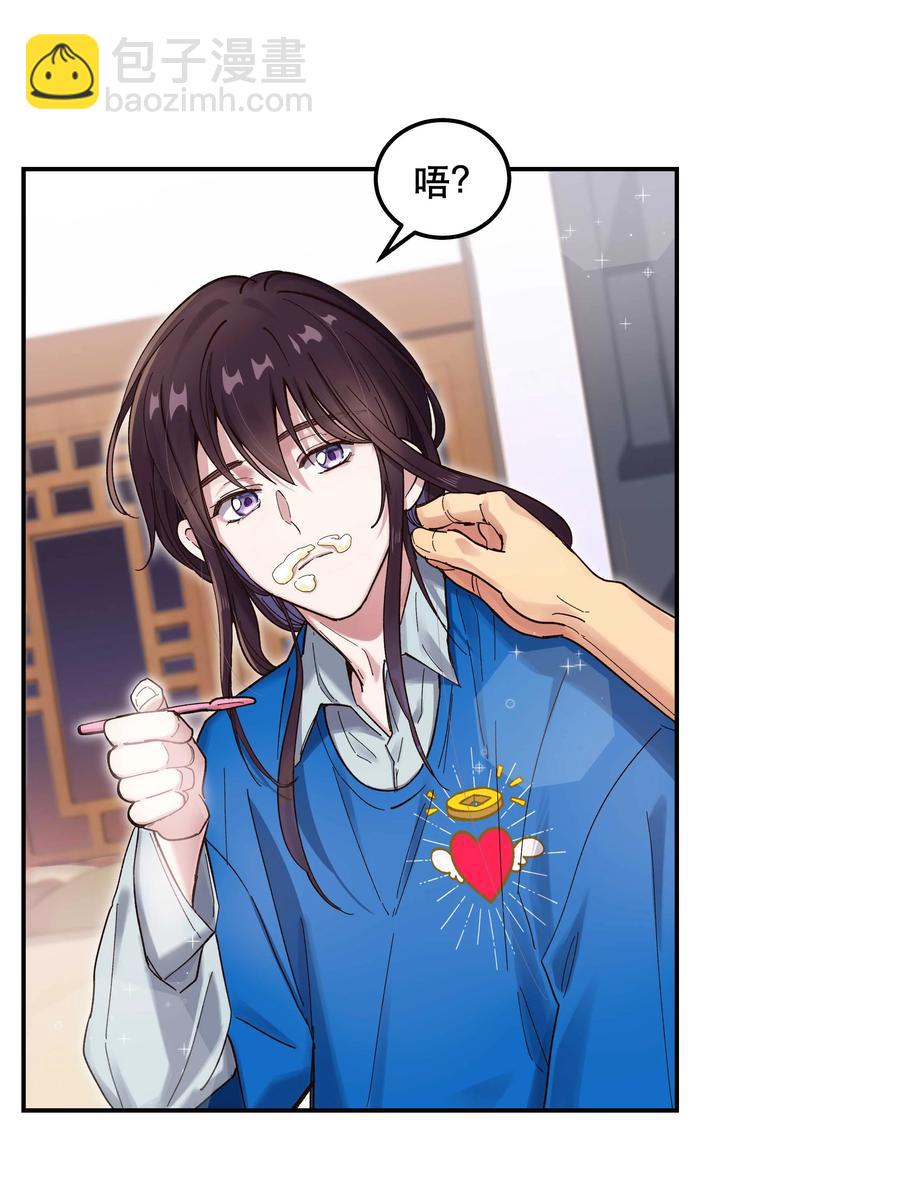 039 好吃吗？-第41话