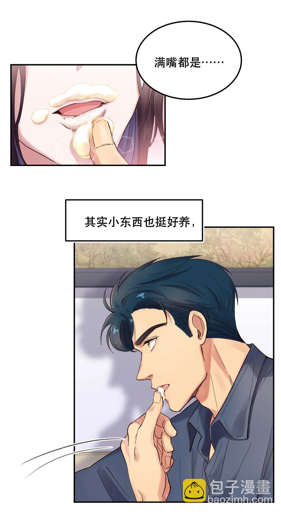 039 好吃吗？-第41话