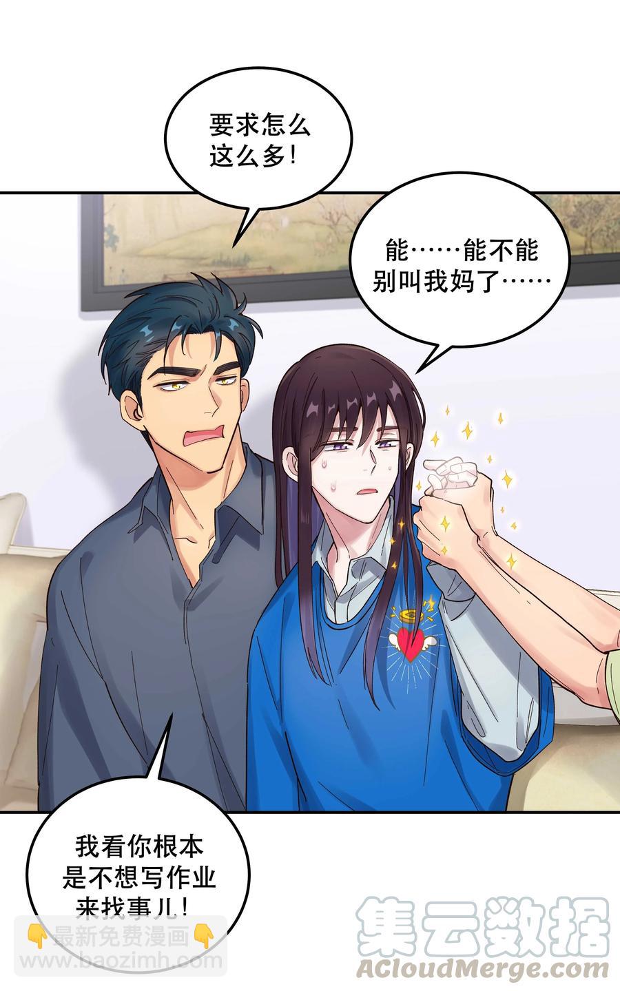 039 好吃吗？-第41话