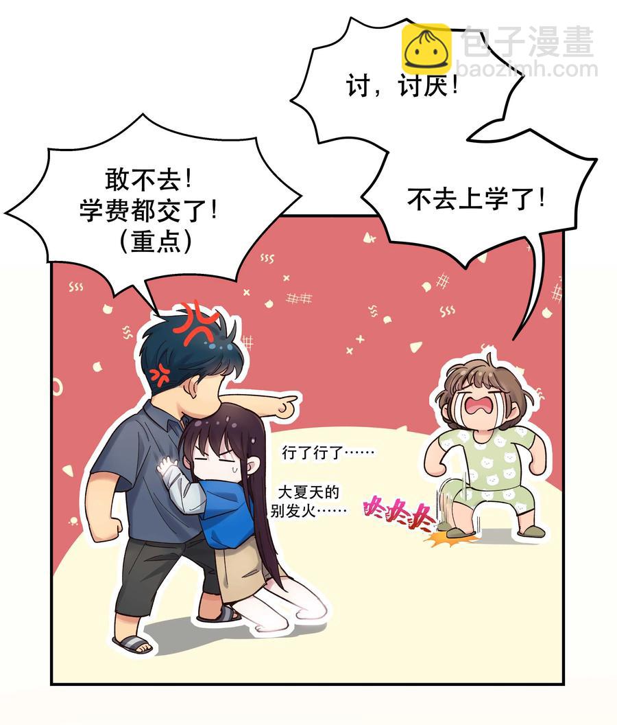 039 好吃吗？-第41话