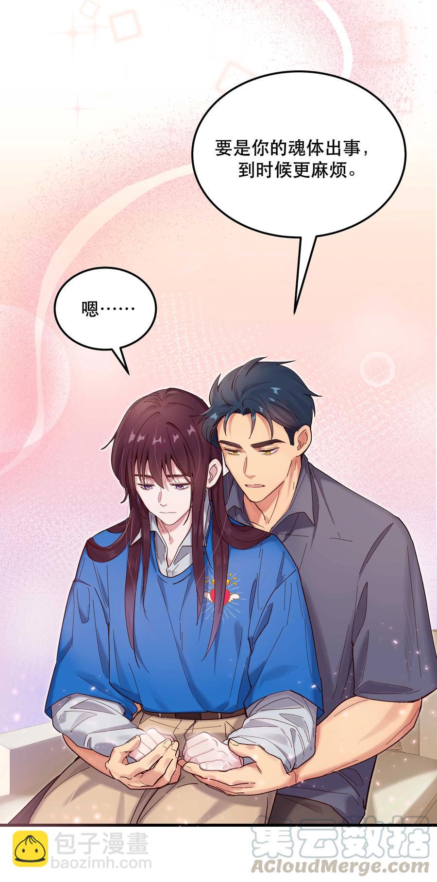 039 好吃吗？-第41话