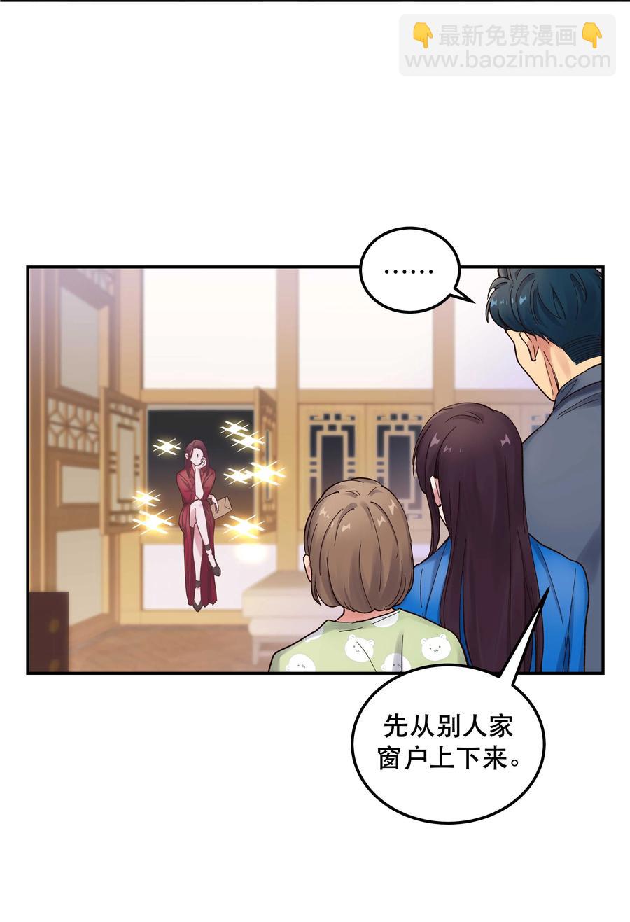 039 好吃吗？-第41话