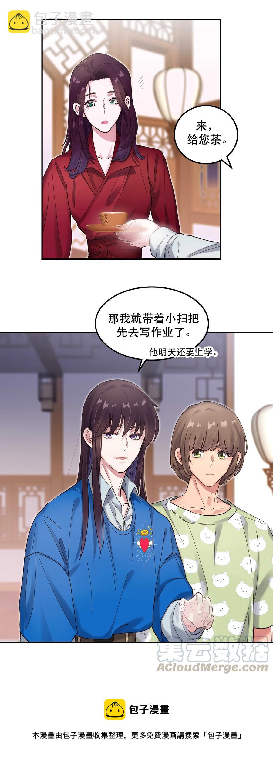 039 好吃吗？-第41话