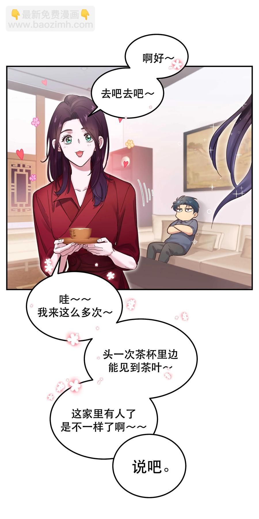 039 好吃吗？-第41话