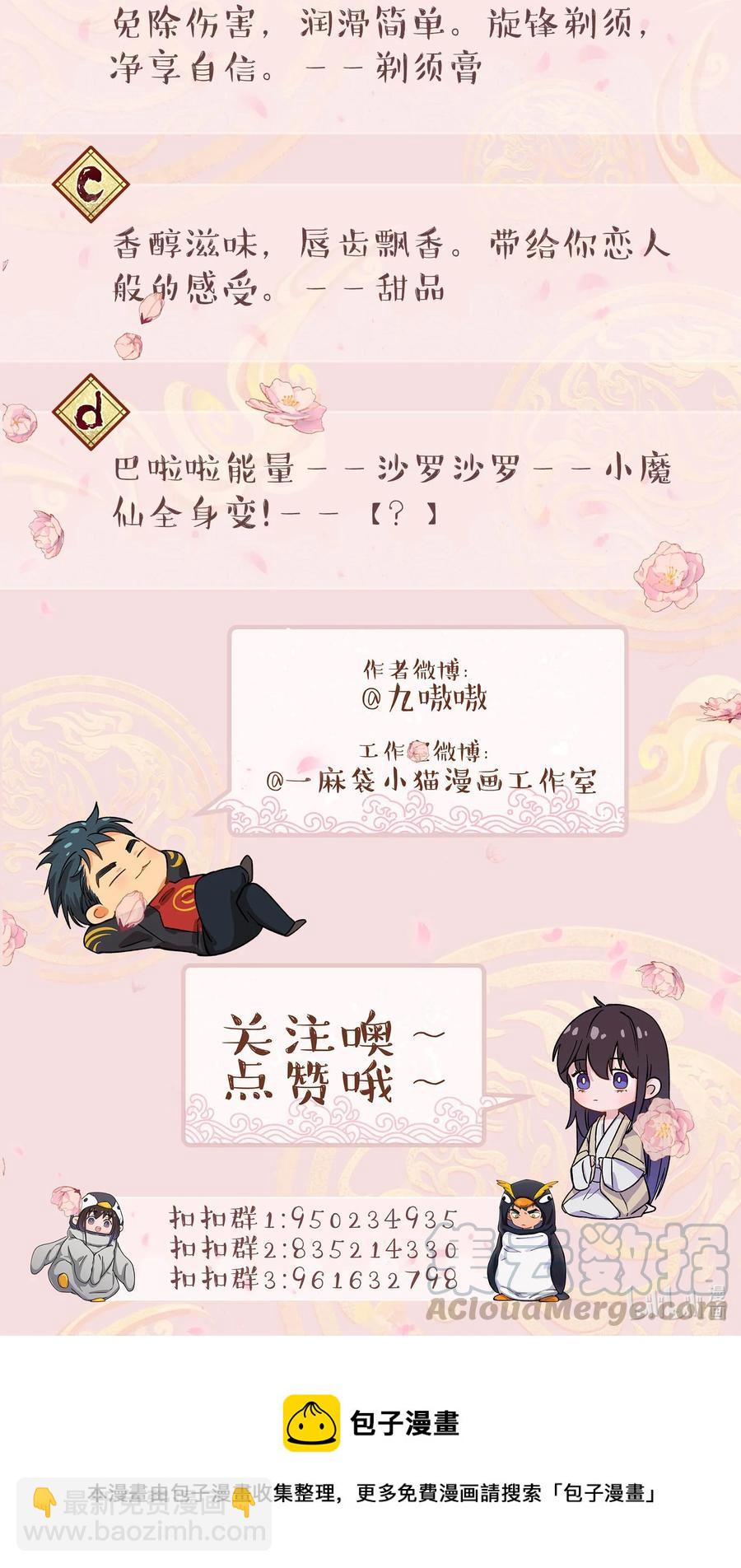 039 好吃吗？-第41话