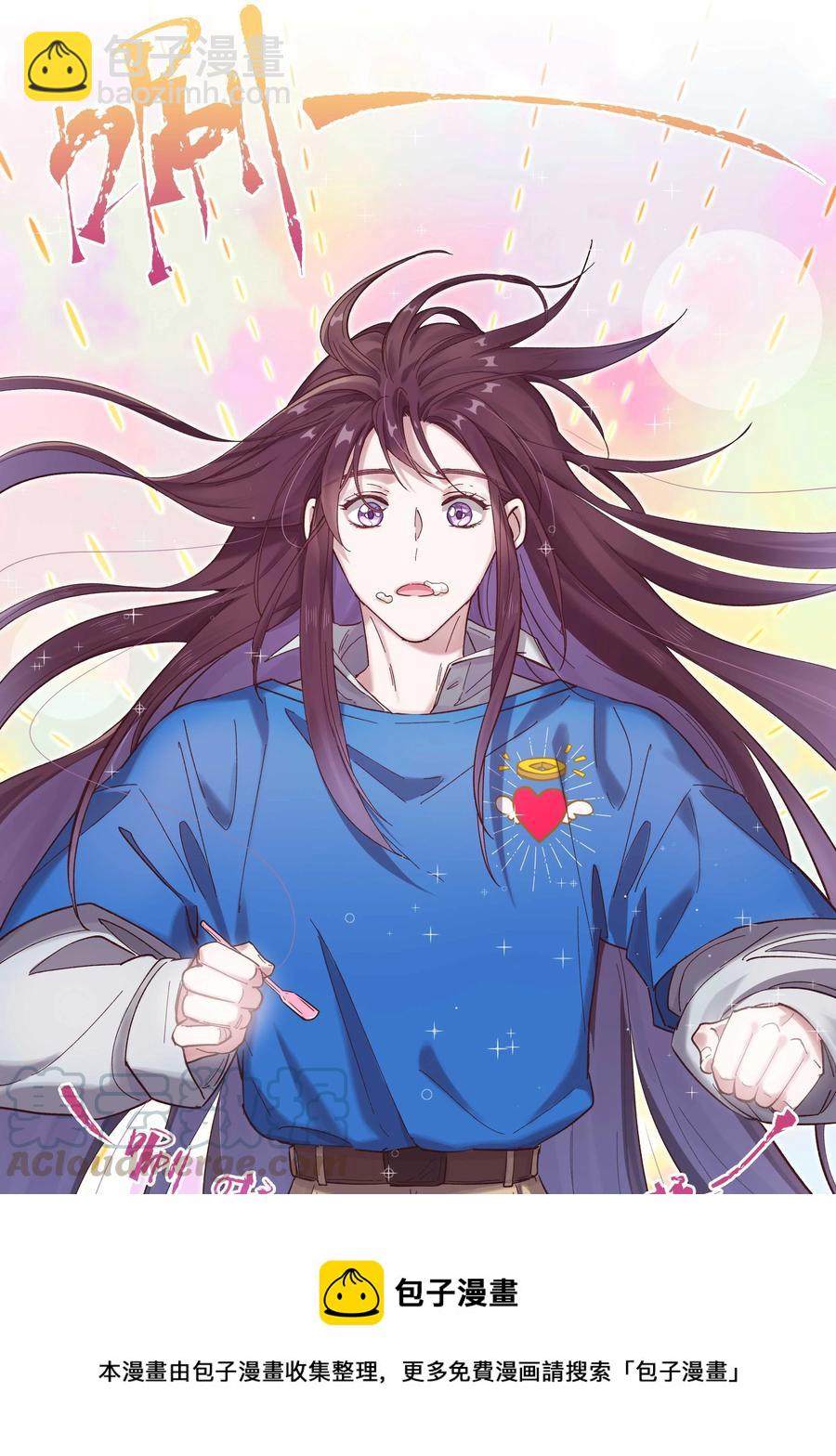 039 好吃吗？-第41话