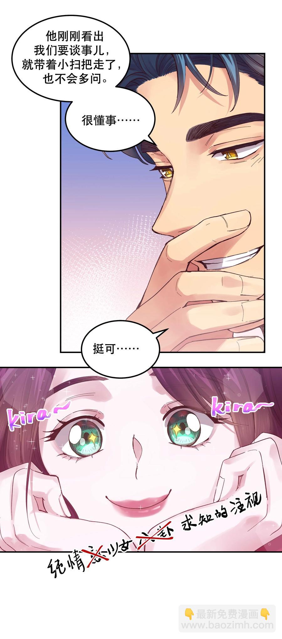 040 查出什么了？-第43话