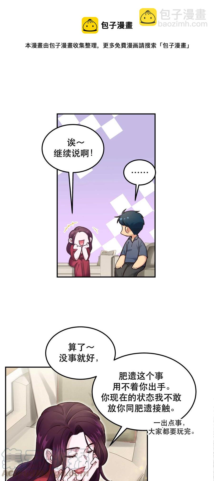 040 查出什么了？-第43话