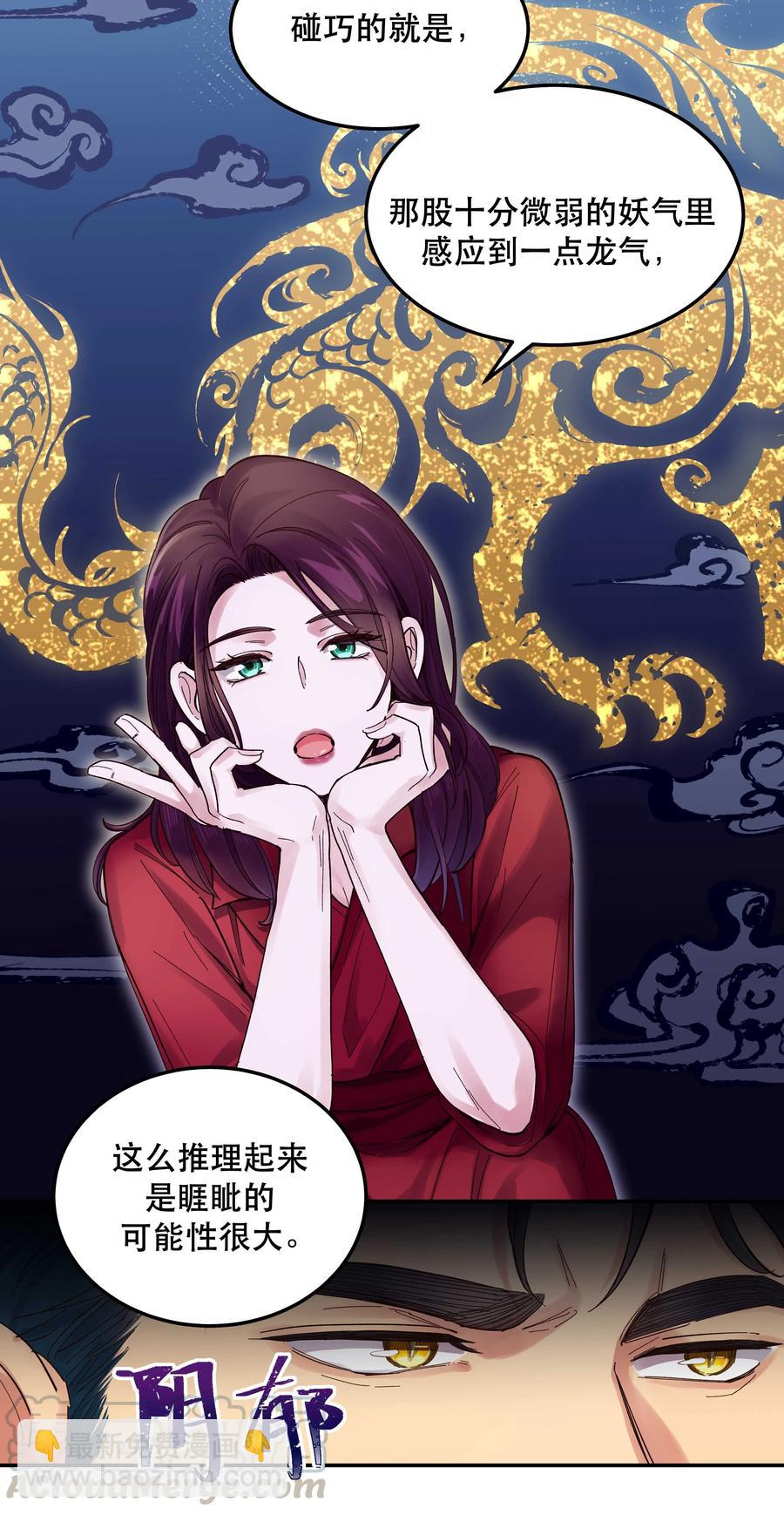 040 查出什么了？-第43话