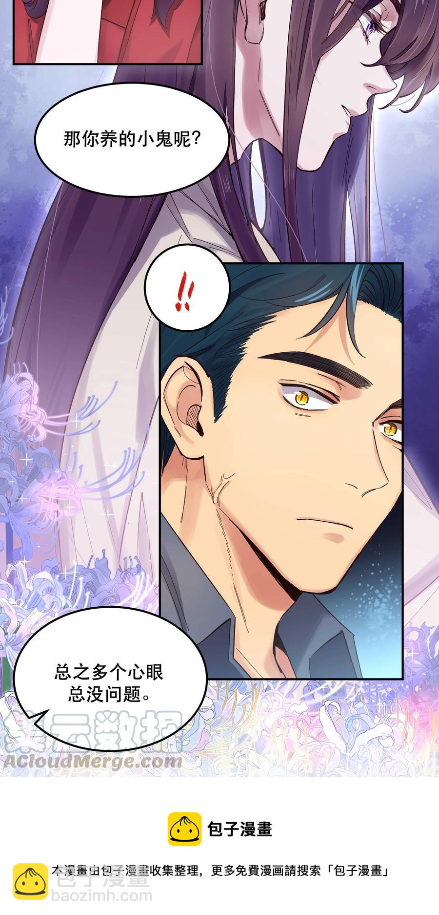 040 查出什么了？-第43话