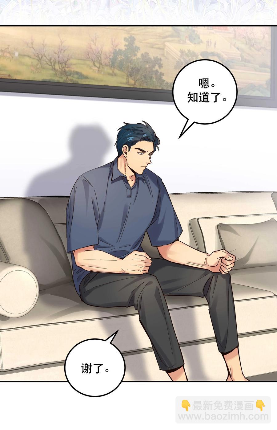 040 查出什么了？-第43话