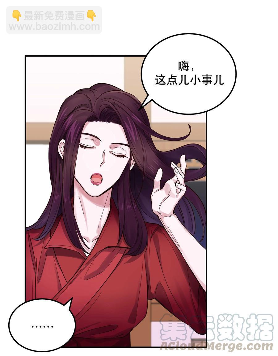 040 查出什么了？-第43话