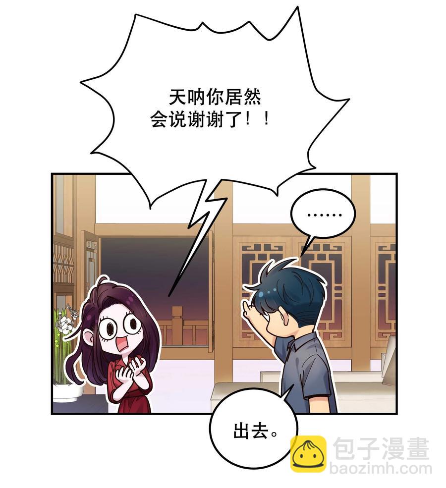 040 查出什么了？-第43话