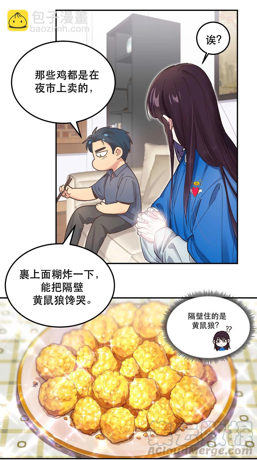 040 查出什么了？-第43话