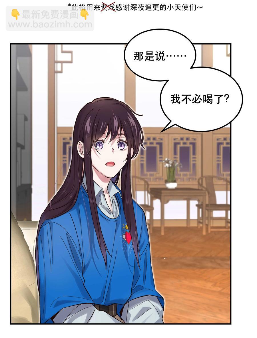 040 查出什么了？-第43话