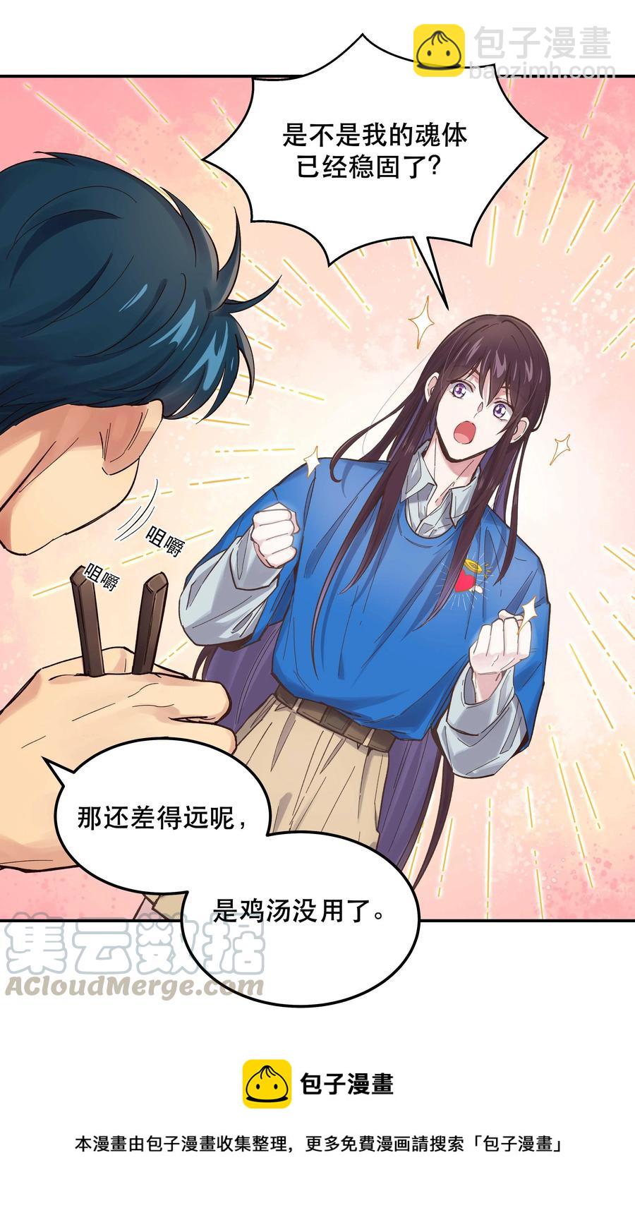 040 查出什么了？-第43话