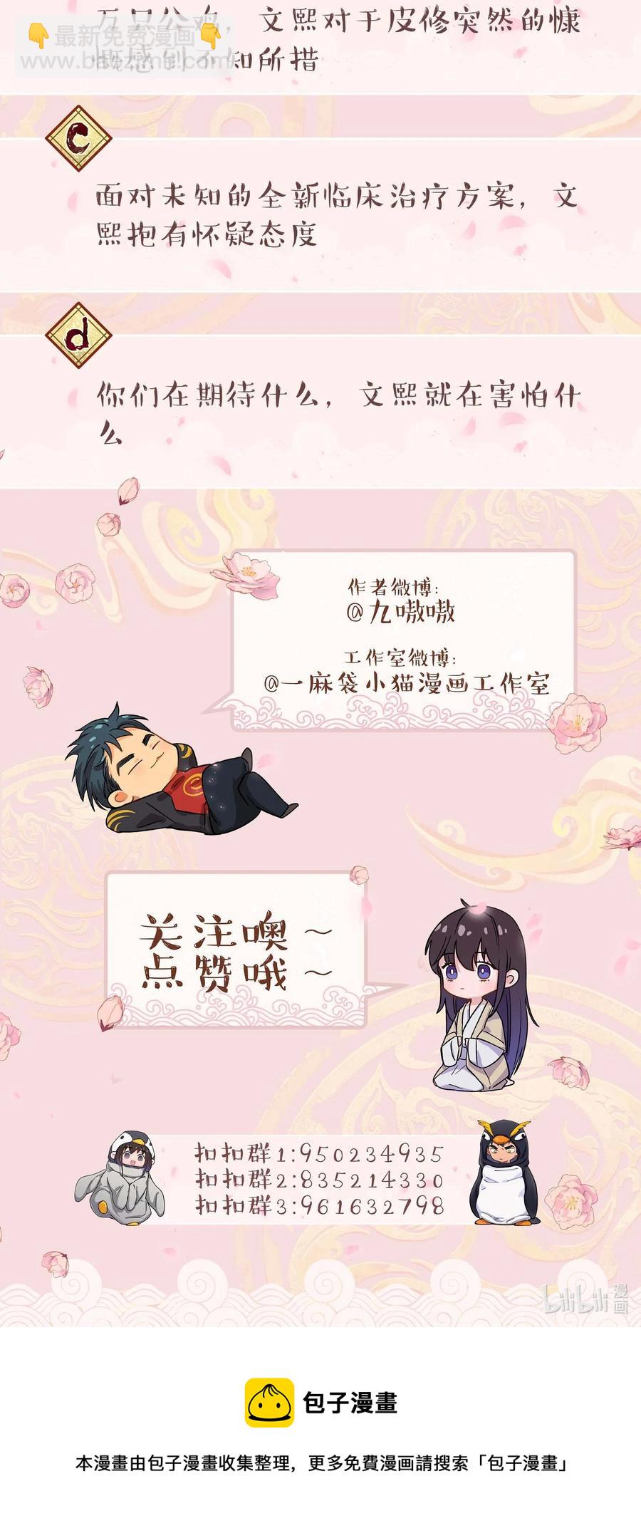 040 查出什么了？-第43话