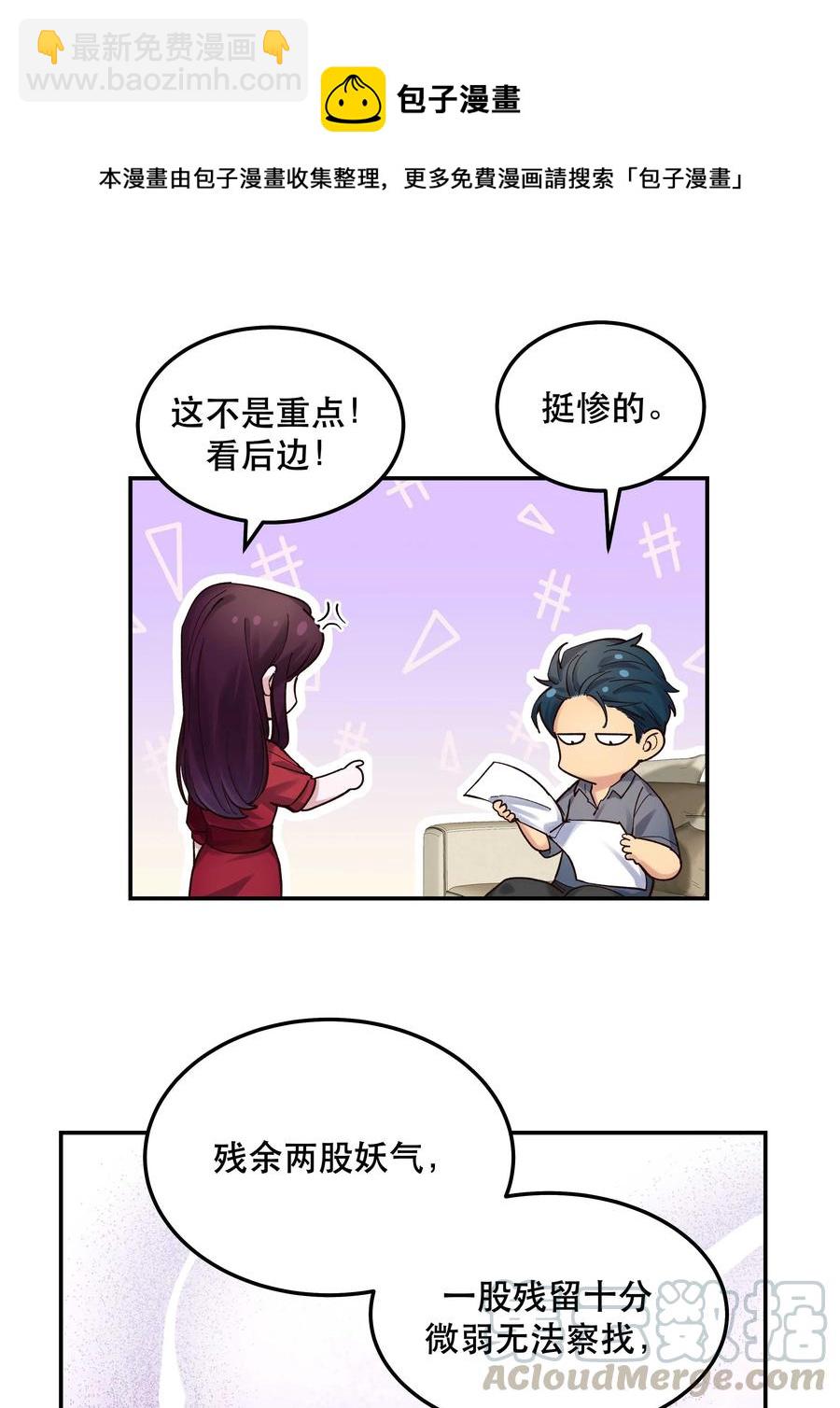 040 查出什么了？-第43话