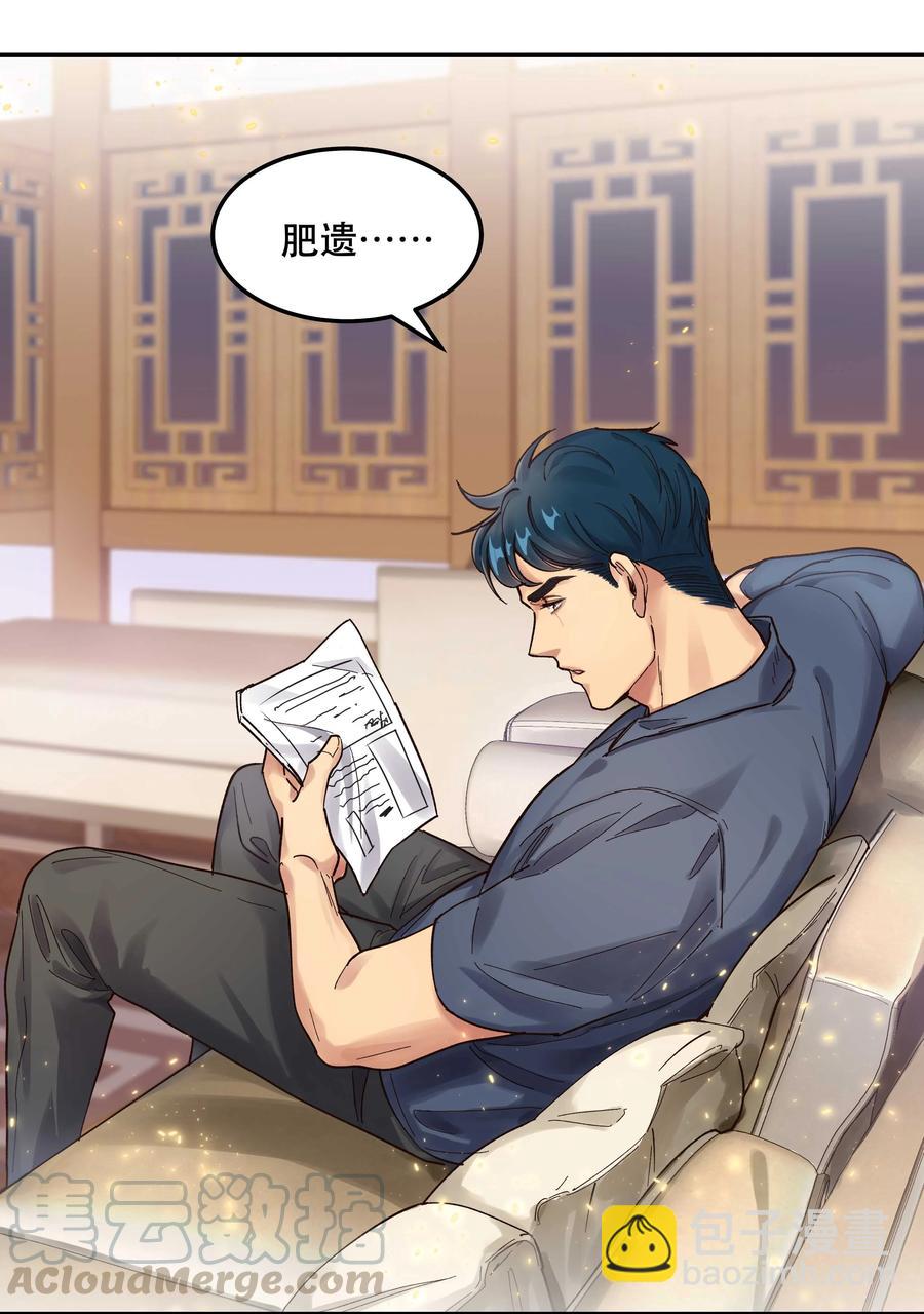 040 查出什么了？-第43话