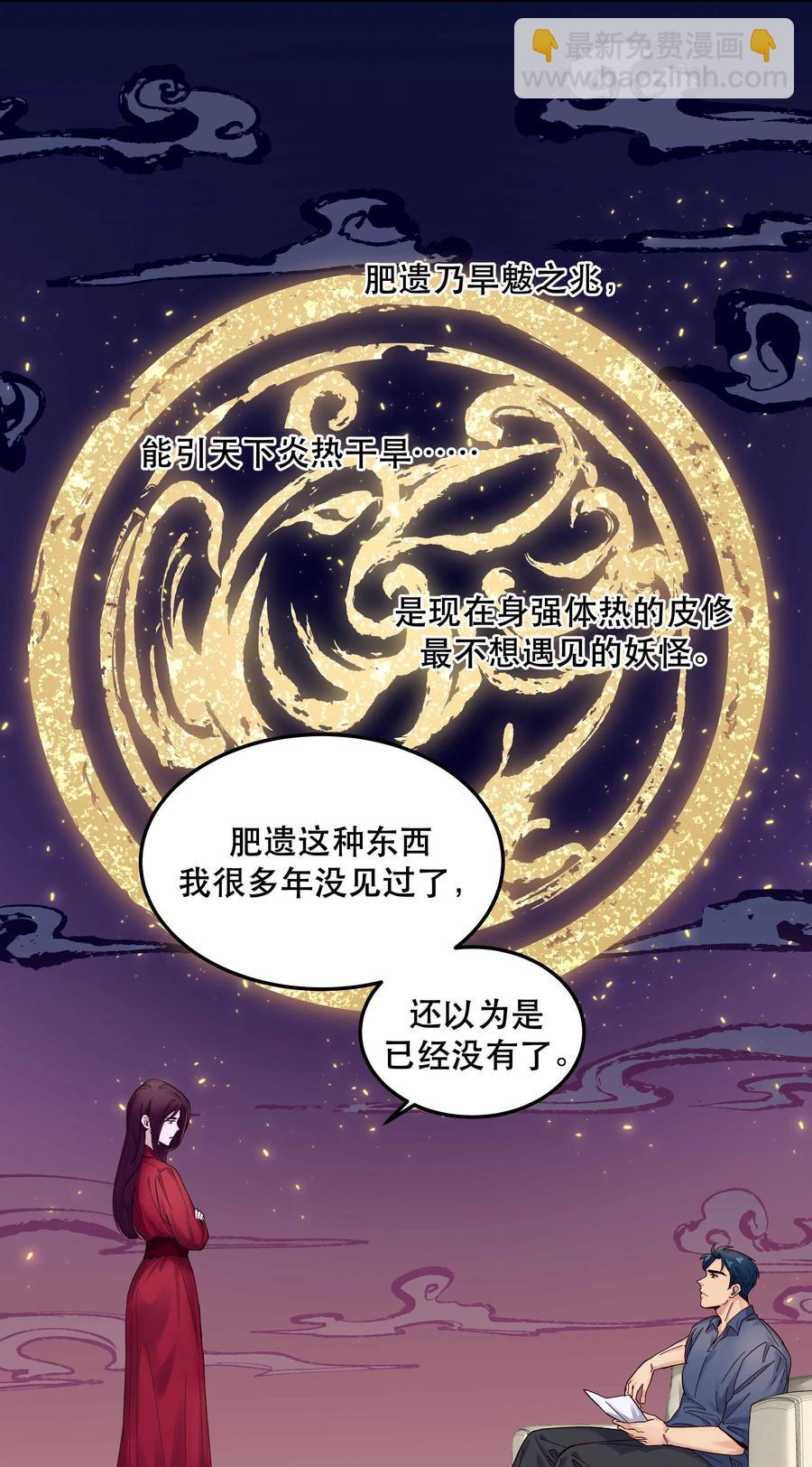 040 查出什么了？-第43话