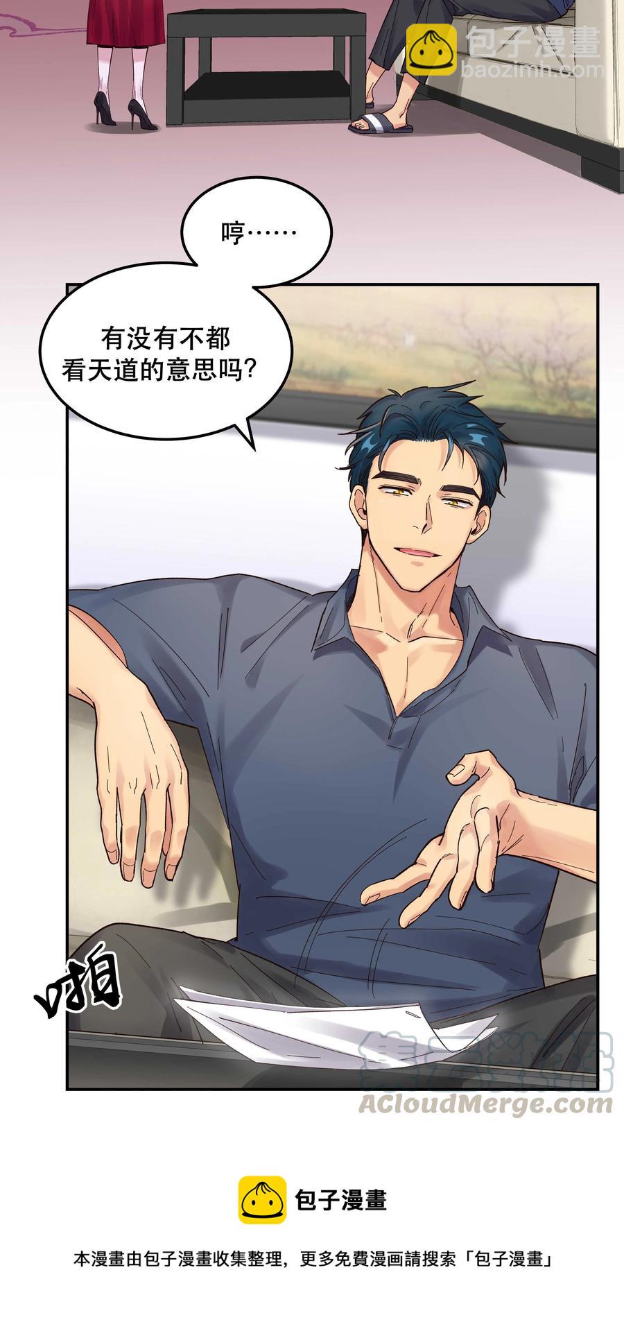 040 查出什么了？-第43话