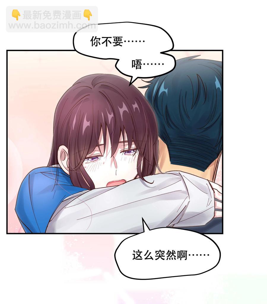 042 舒服吗？-第45话