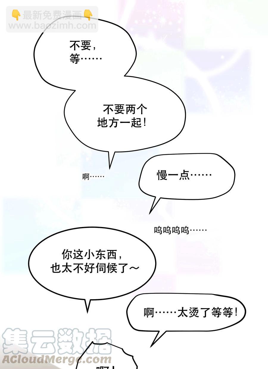 042 舒服吗？-第45话